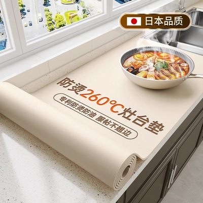 【进口防烫】厨房灶台保护垫！