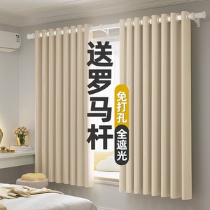 免打孔安装伸缩杆一整套窗帘全遮光2026新款简易窗帘卧室防晒隔热