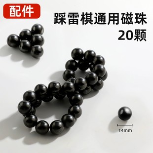 强力磁铁石磁铁玩具踩雷棋配件磁性圆形磁铁球