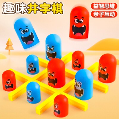 井字棋大吃小三连环套娃亲子桌游