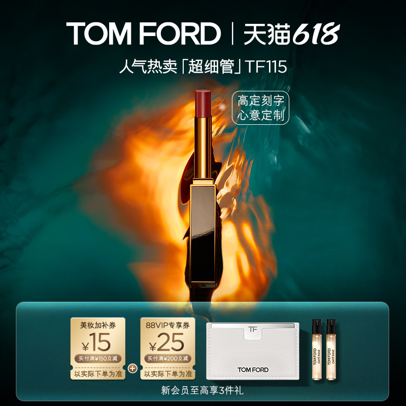 【高定刻字】TF超细管口红唇膏115 113 呼吸感哑光 正品 618