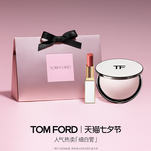 TOMFORD细白管口红唇膏滋润