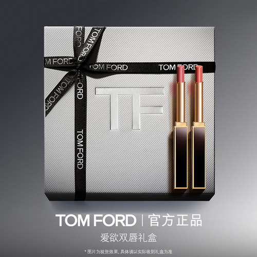 【顺丰速达】TF限定礼盒  四色眼影 黑管 极细管 超细管 正品