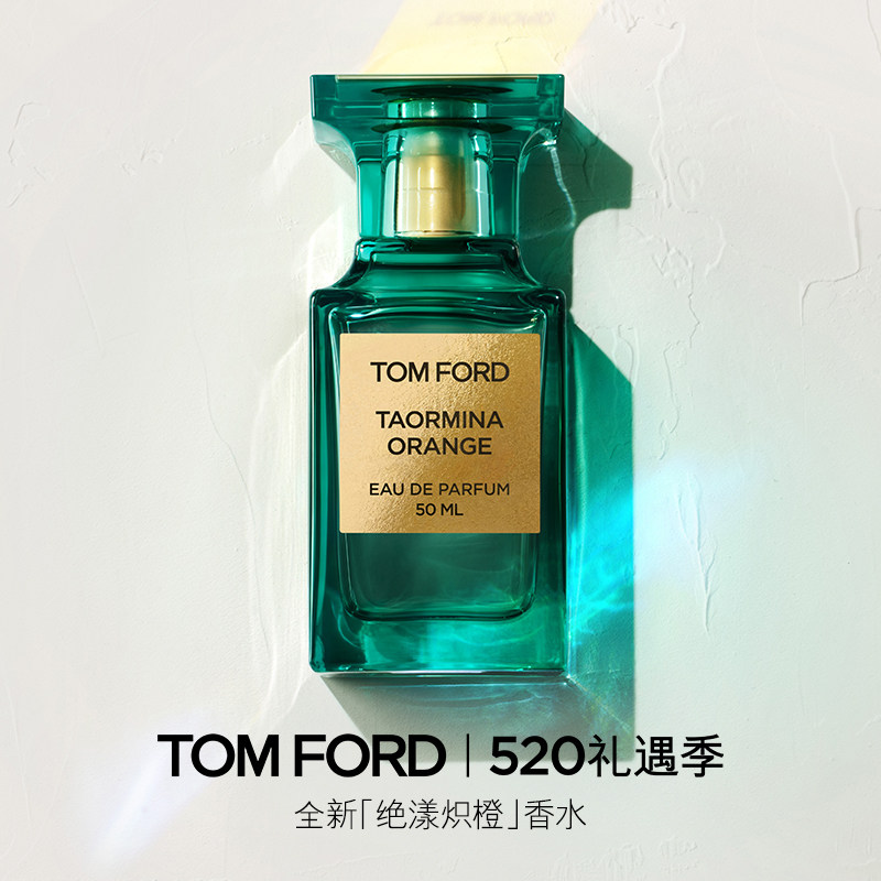 【重磅新品】TF绝漾炽橙 橙花香水 洋槐清新柑橘调香水 母亲节