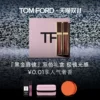 Товары от tomford汤姆福特旗舰店