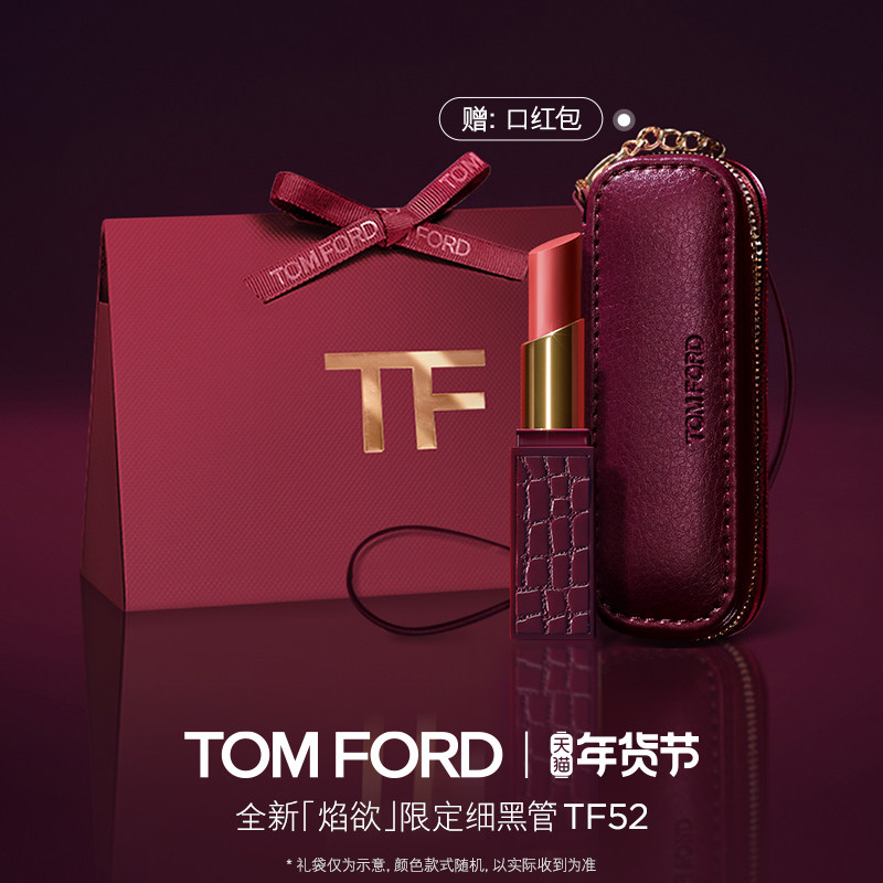 【新年礼物】TF焰欲限定细黑管口红 丝缎哑光唇膏TF50 52 正品,彩妆/香水/美妆工具,唇膏/口红,淘宝优惠券,粉丝福利购,淘宝优惠卷