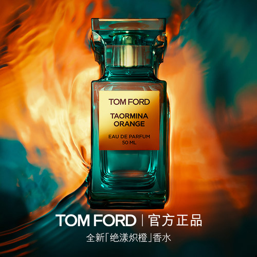 TF桃涩花蜜暗夜晚香电光樱桃