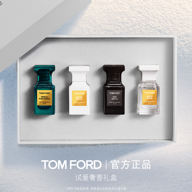 TF私人调香香水礼盒橙花乌木沉香