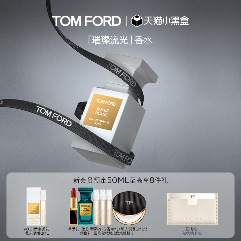 顺丰雪映流光璀璨流光香水