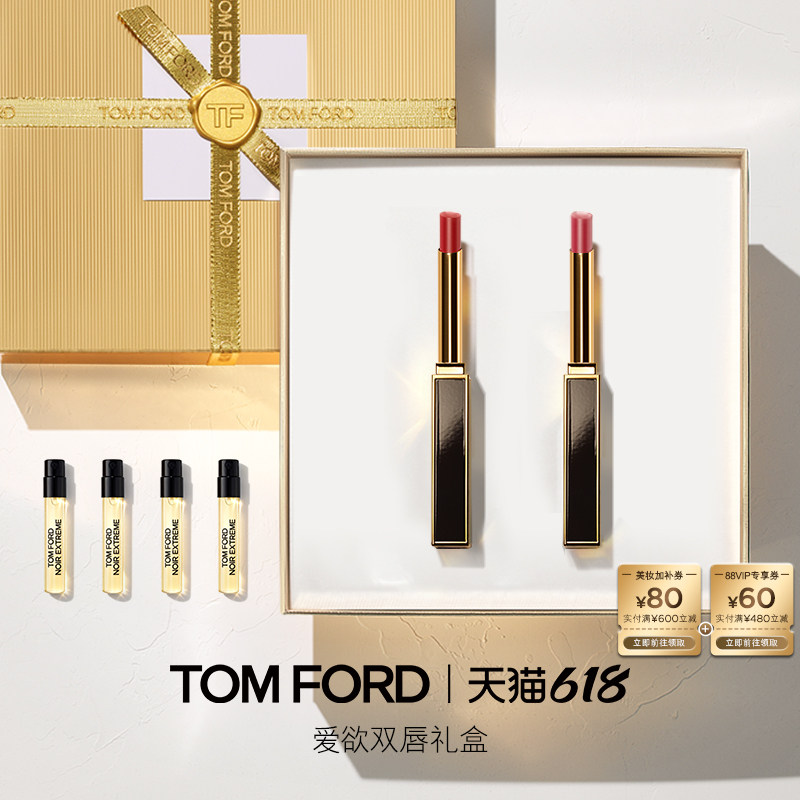 【618即刻抢购】TF限定礼盒 四色眼影 黑管 极细管 超细管 正品