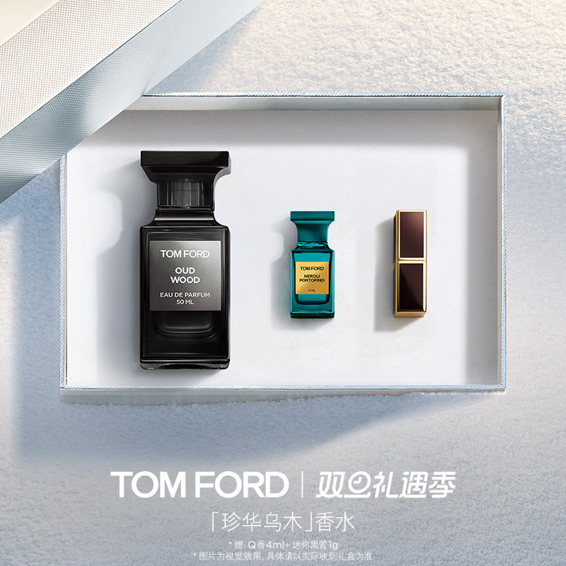 【圣诞礼物】TF珍华乌木沉香香水木质香 男女士香水礼物 正品