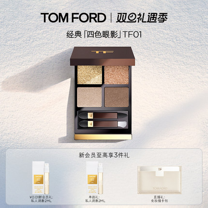 【圣诞礼物】TF四色眼影盘大地色tf01 20 细腻彩妆礼物 官方正品