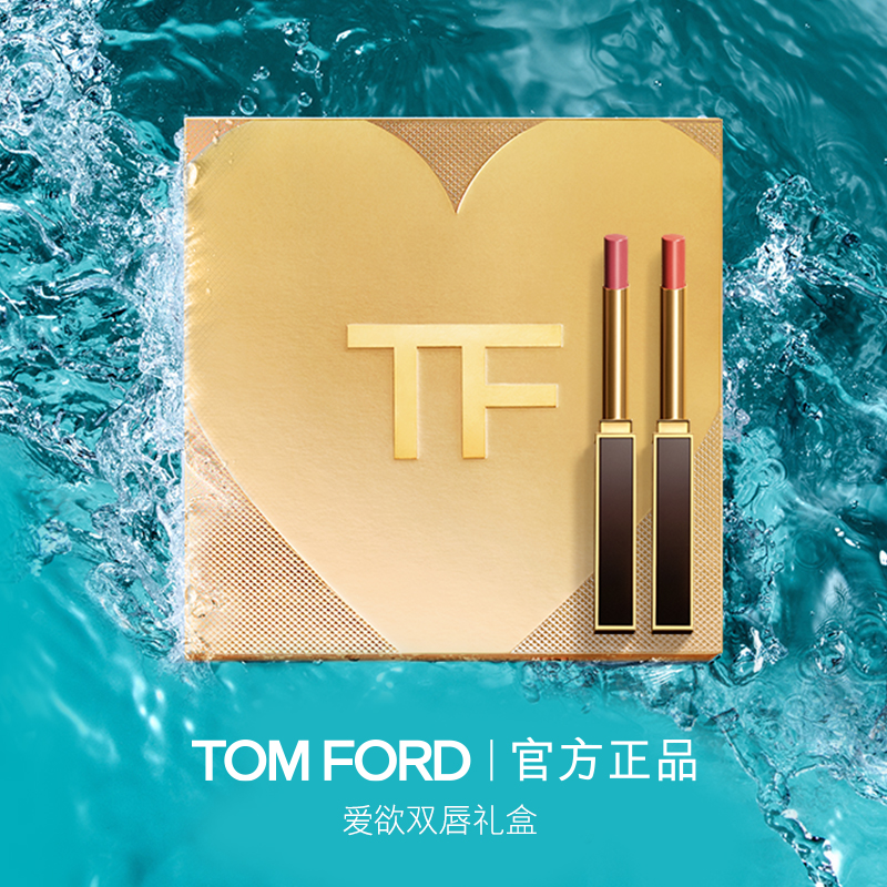 【顺丰速达】TF双支口红礼盒极细管152 细白管03 礼物 官方正品