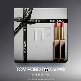 黑管 四色眼影全新升级 TF限定礼盒 超细管 顺丰速达