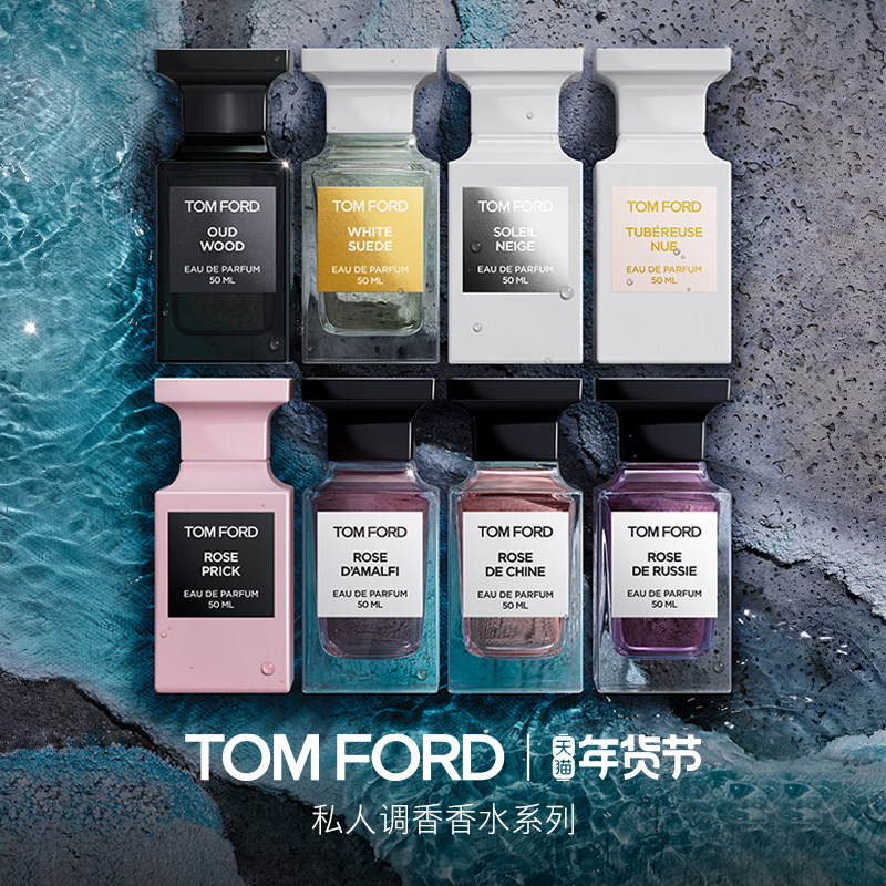 【新年礼物】TF烟蕴乌木深茉幽红 电光樱桃男女士香水正品