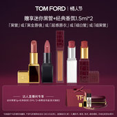 雪映流光细白管 黑管口红 交个朋友直播间 TF焰欲限定细黑管