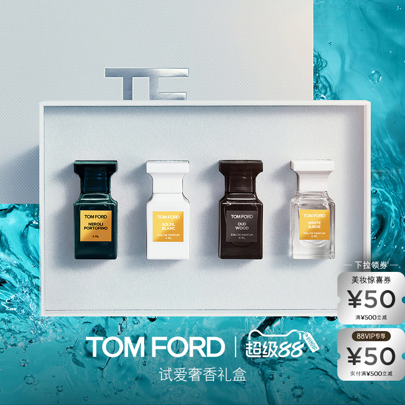 【顺丰速达】TF唇香礼盒 白麝香璀璨流光香水口红彩妆 礼物 正品