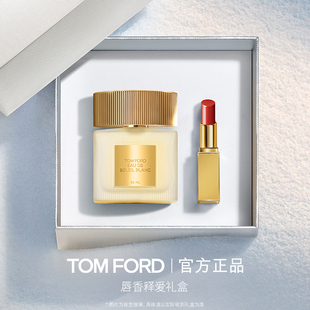 口红香水礼盒极细管152细金管04 TF经典 正品 免费高定刻字