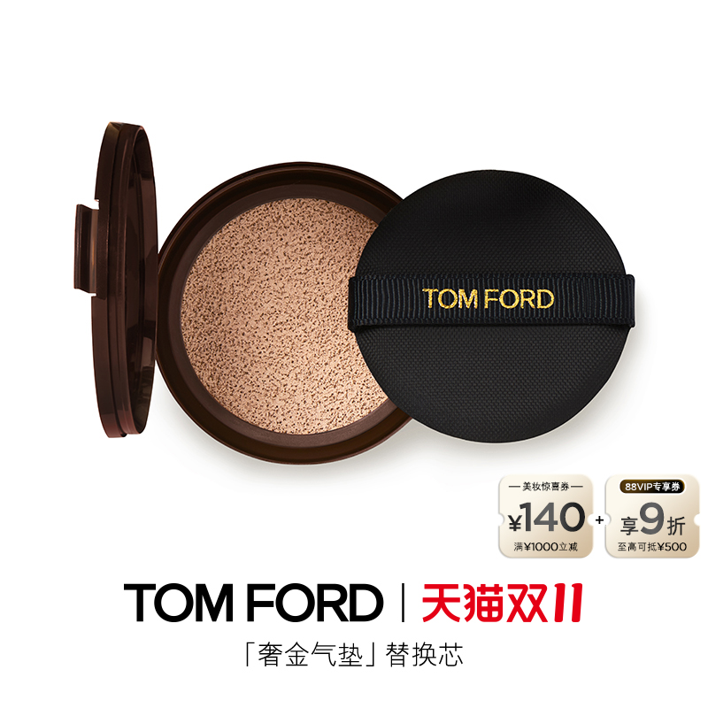 TF奢金气垫替芯干皮遮瑕