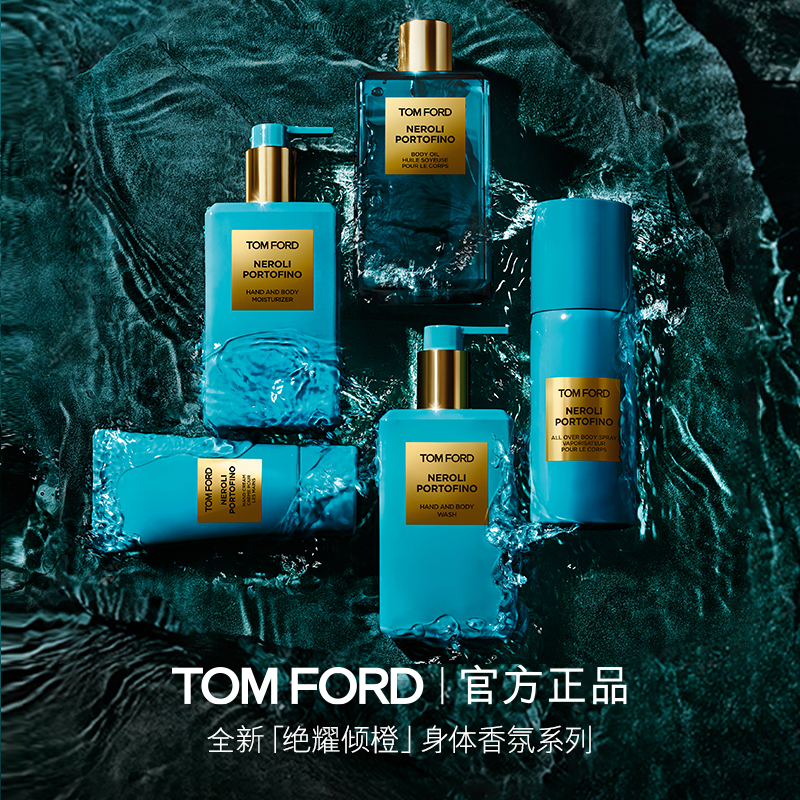 【圣诞礼物】TF绝耀倾橙沐浴露 身体乳 护手霜身体喷雾 礼物