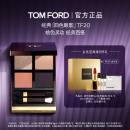 官方正品 七夕礼物 TF四色眼影盘大地色tf20 细腻彩妆礼物