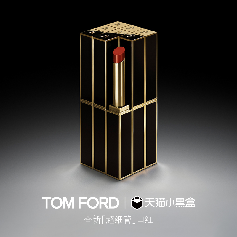 【天猫试用官】TF全新超细管口红，原价拍下不发货