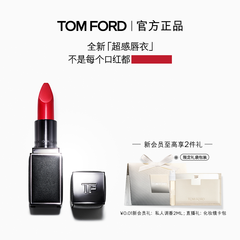 TF超感唇衣口红水雾半哑光F2