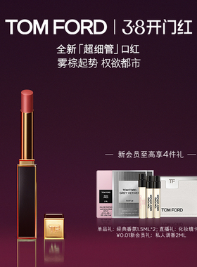 【38即刻抢购】TF超细管口红唇膏115 112 113呼吸感哑光 官方正品