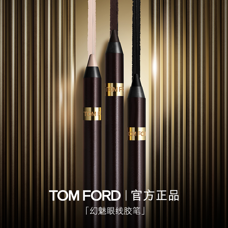 TF睫毛膏眉笔持妆防水