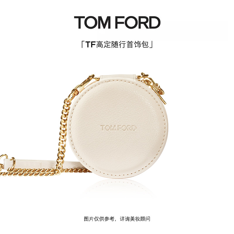 【惊喜盒子】TOM FORD高定随行首饰包