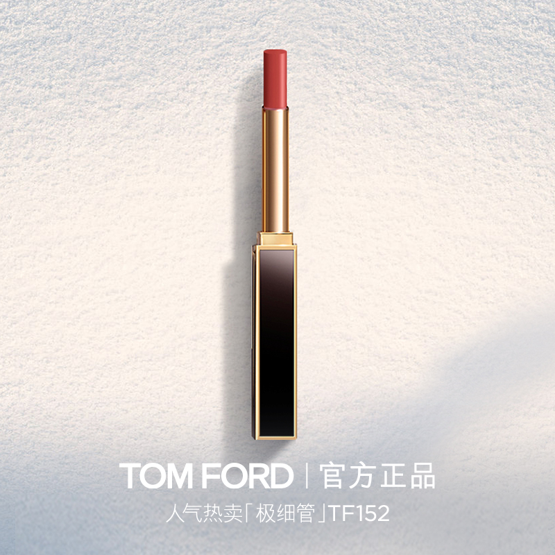 TF极细管口红细腻缎光