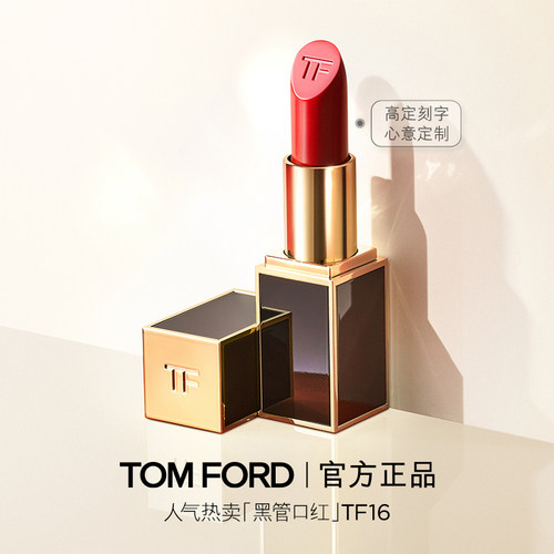 TF黑管口红唇膏滋润水感缎光