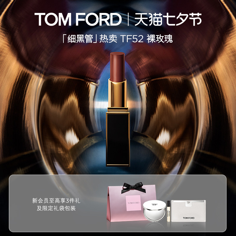 【七夕礼物】TF细黑管口红 丝缎哑光唇膏50朱砂痣  礼物 官方正品