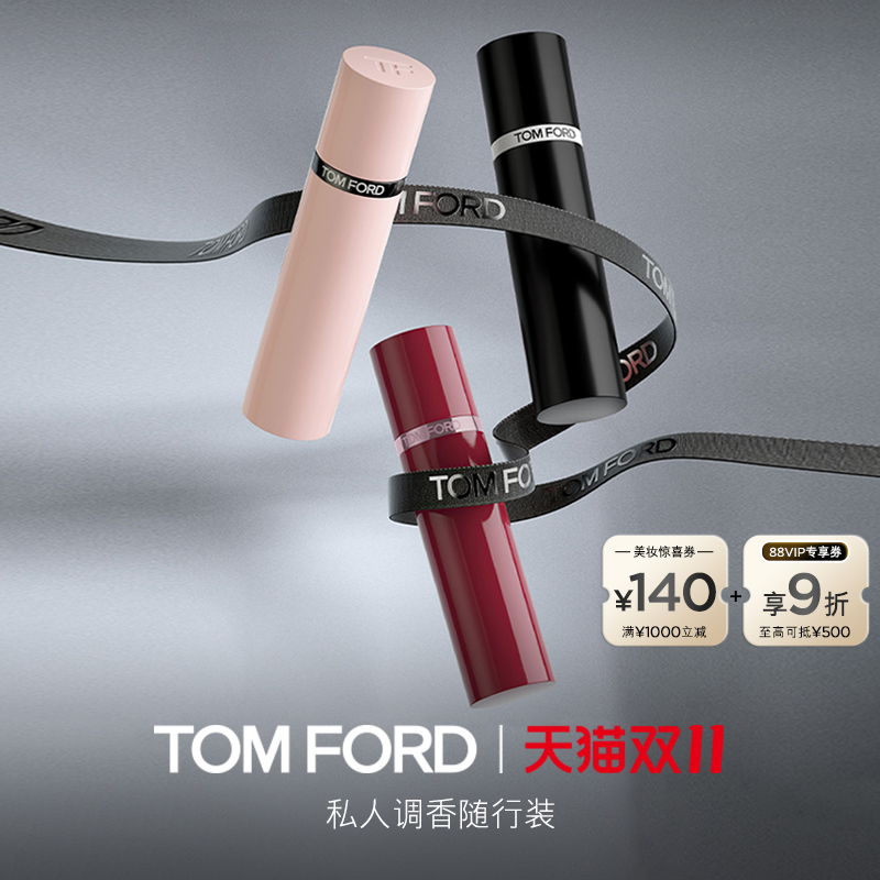 TF随行装香水乌木白麝香荆刺玫瑰