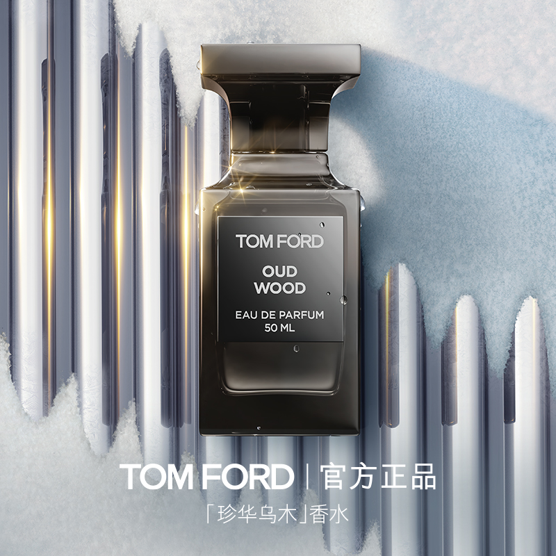 TF珍华乌木乌木沉香香水木质香