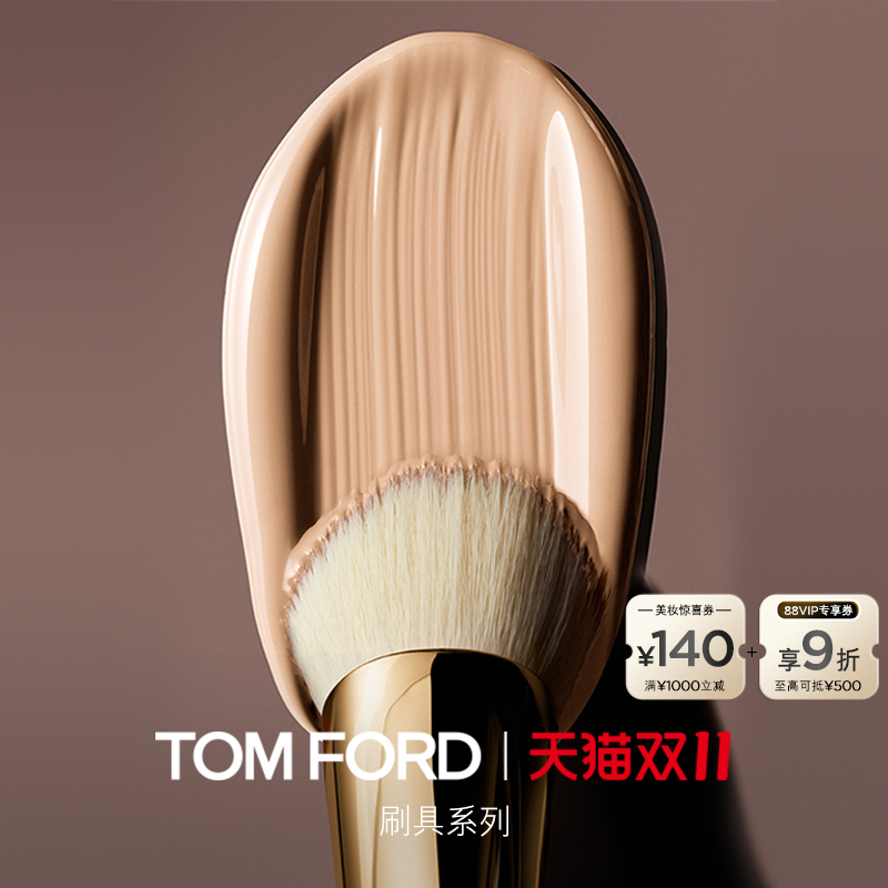 TF化妆刷眼影刷遮瑕刷唇刷