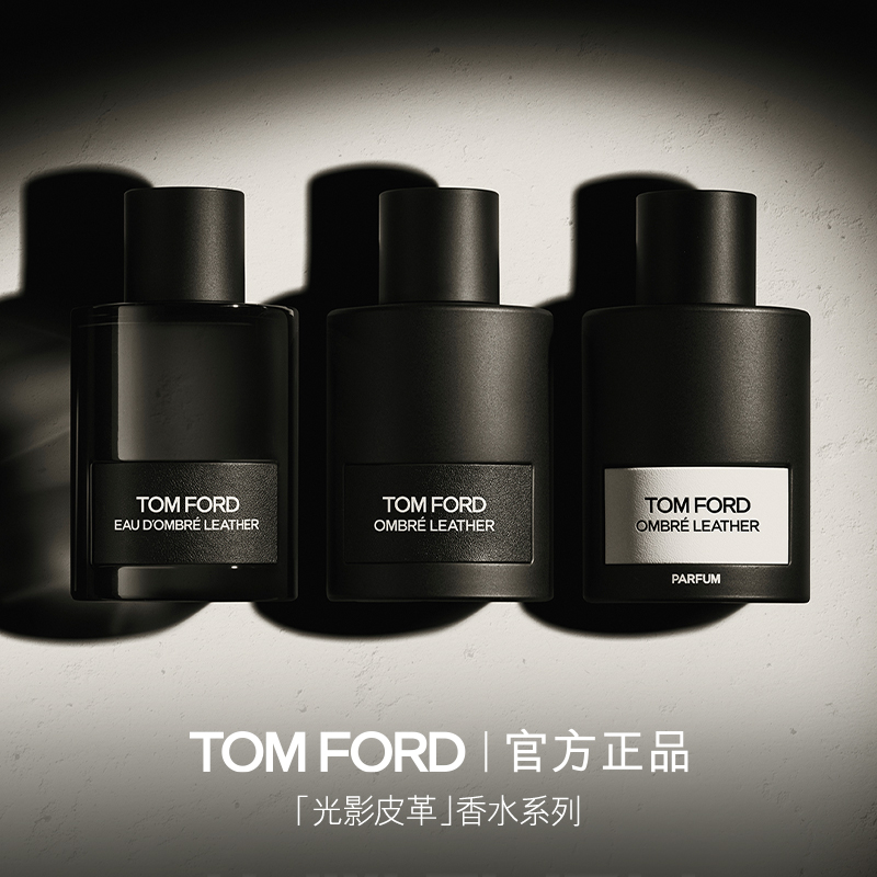 TomFordTF光影皮革香水