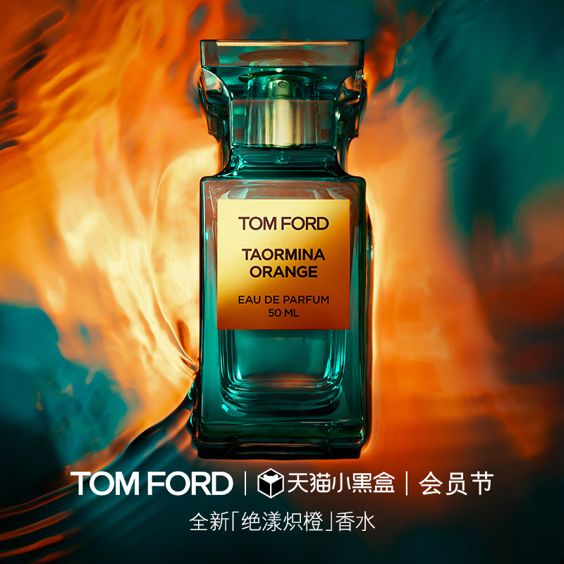 TF绝漾炽橙蜜欲之果电光樱桃图片