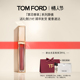 礼物 正品 禁忌香草 镜面唇釉唇蜜TF22 情人节礼物 TF黑金唇镜