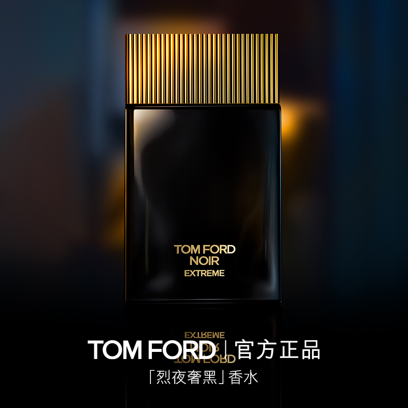 TF烈夜奢黑香水男士女士香水