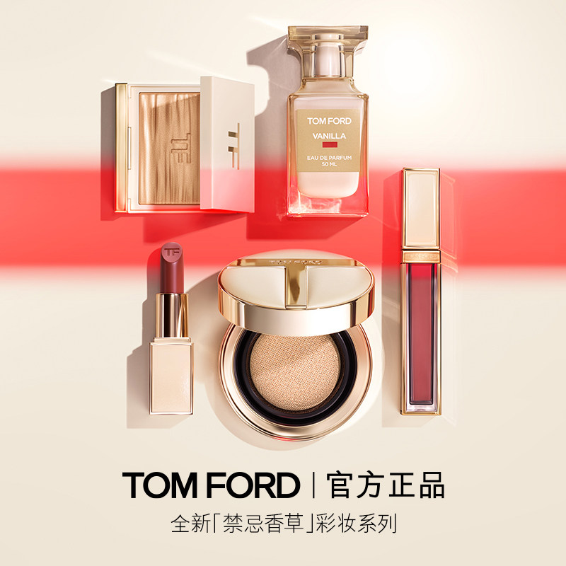 【顺丰速达】TF禁忌香草限定哑光口红100 气垫 礼物正品