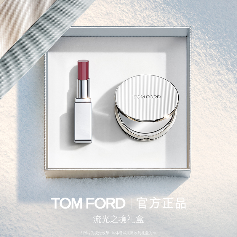 TOMFORD细白管口红唇膏