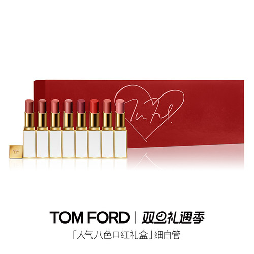 TF口红礼盒唇膏套装唇釉细白管