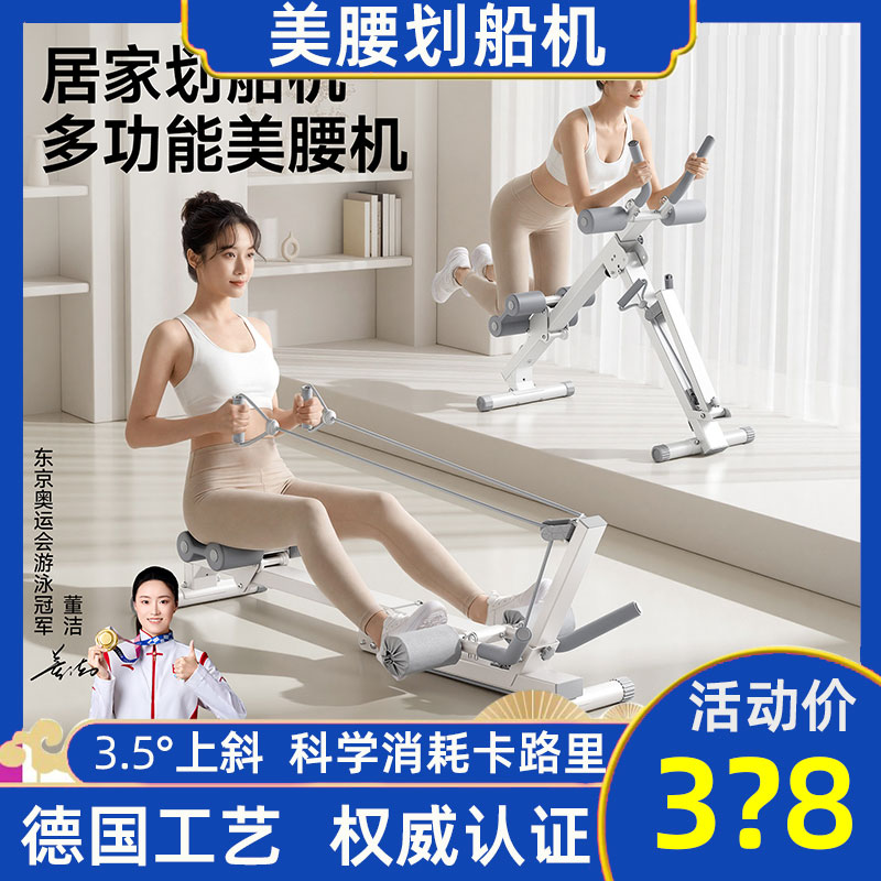 【德国品质】新款划船美腰机划船机瘦肚子瘦腰减肥神器塑形美体