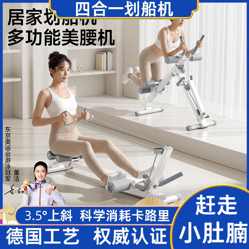 【德国品质】新款划船美腰机划船机瘦肚子瘦腰减肥神器塑形美体
