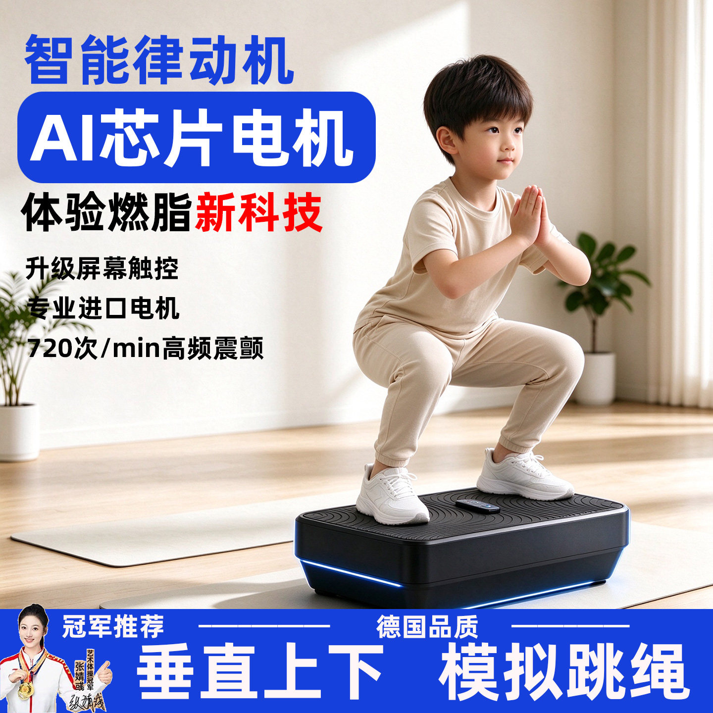 2026新款垂直律动机甩脂机瘦腰腹