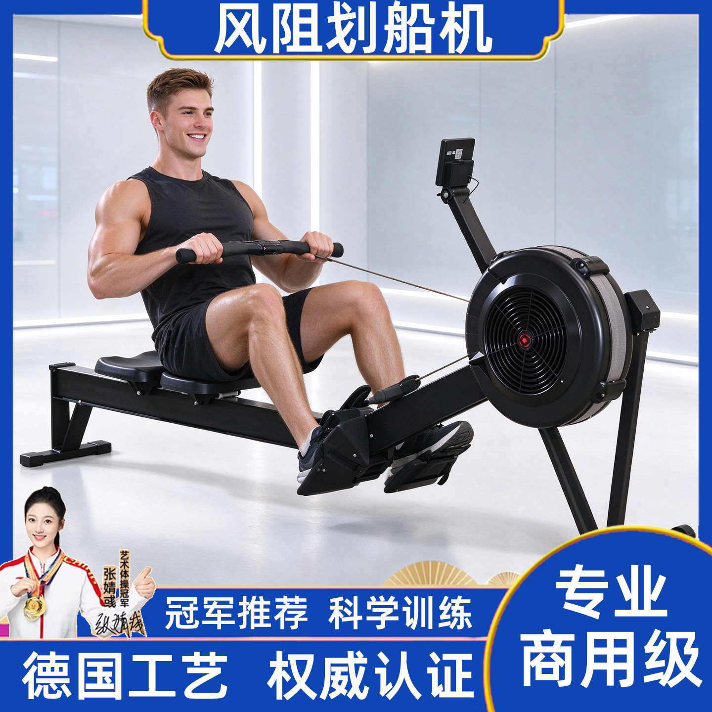 【德国NORFIT】风阻划船机专业级健身划船机商用级可折叠阻力可调