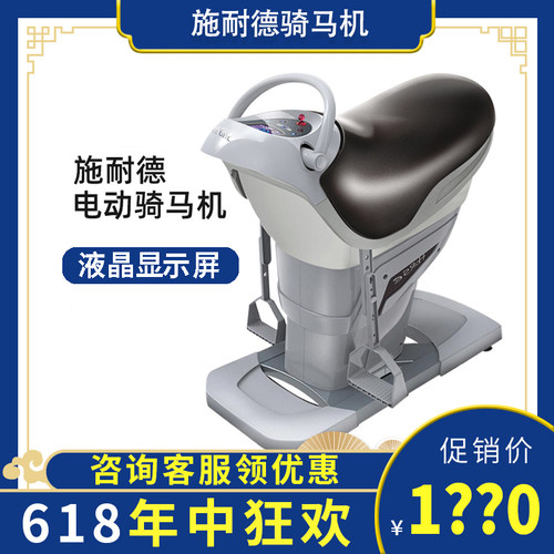官方直发施耐德骑马机健身器电动