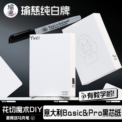 【瑜慈纯白牌】魔术纸牌练习牌花切扑克牌双面白白道具牌黑芯纸