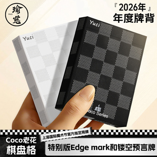 【Coco老花棋盘格】瑜慈魔术黑芯纸纸牌花切扑克牌练习牌高颜值